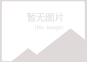 岳阳县残留化学有限公司